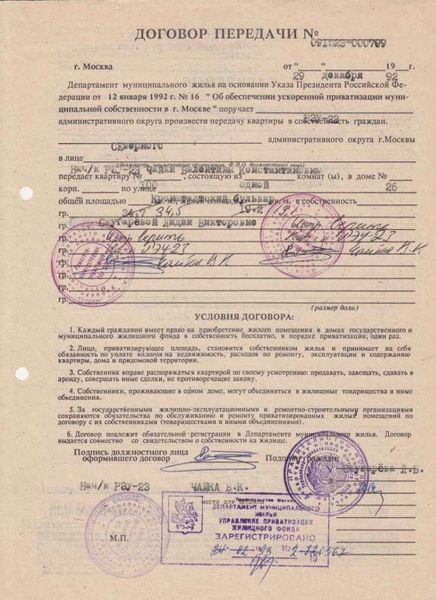 Новое свидетельство о собственности на квартиру: особенности получения и отличия от старого документа
