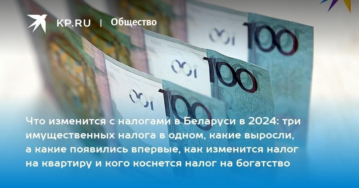 Новые изменения налога на недвижимость: Повышение для владельцев первых квартир в Беларуси
