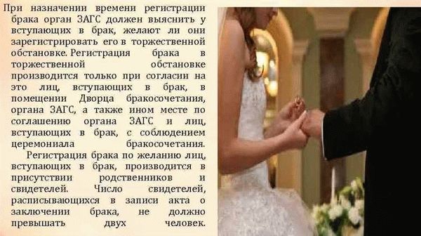 Роль свидетелей в ЗАГСе и на свадьбе