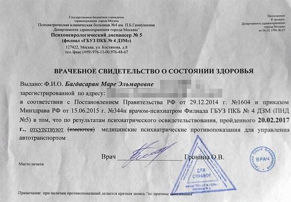 Законодательство