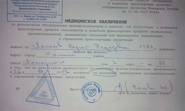 Получение медсправки без военного билета