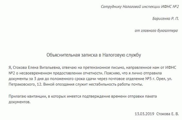 Объяснительная в маркетинге и продажах