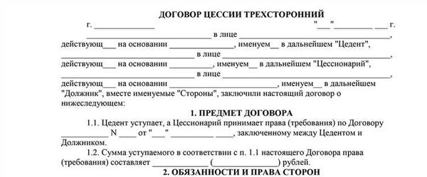 Исполнительный лист: нужно ли получать новый при уступке прав требований?