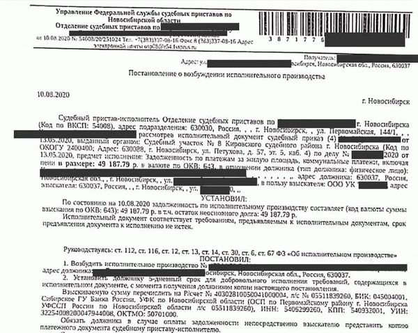 Правовые последствия уступки прав требований
