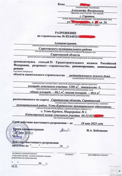 Правовая позиция соседей