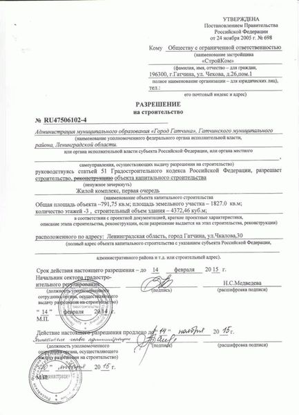 Образец согласия от соседей: правила оформления