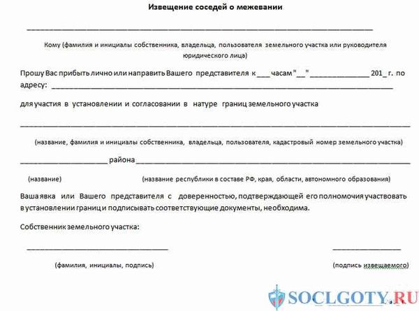 Опыт других собственников в получении согласия соседей