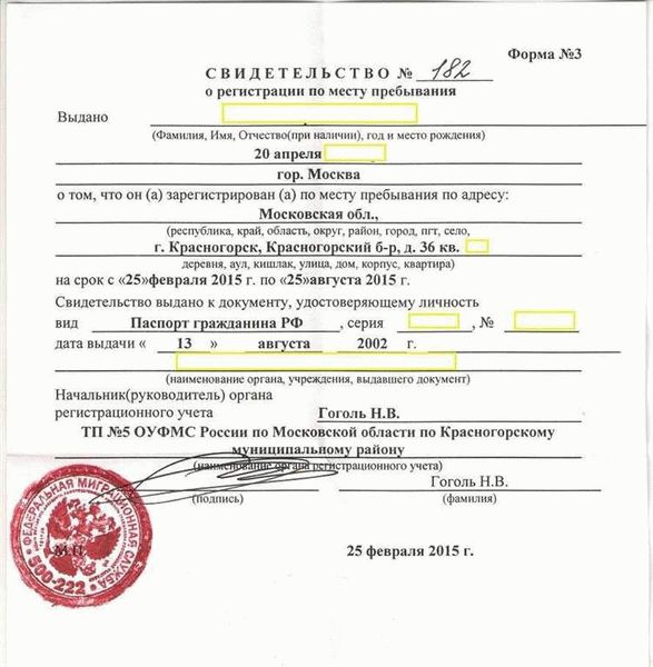 Когда нужно сниматься с учета