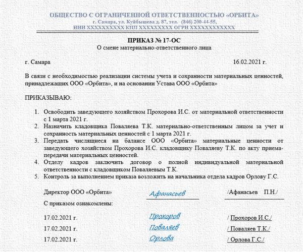 Процесс взыскания недостачи имущества