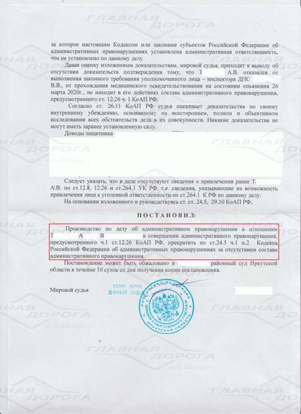Статья 6.1.1 КоАП РФ - НТВП Кедр - Консультант