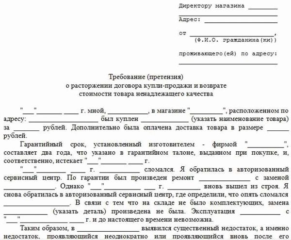 Нормативное регулирование возврата телефона