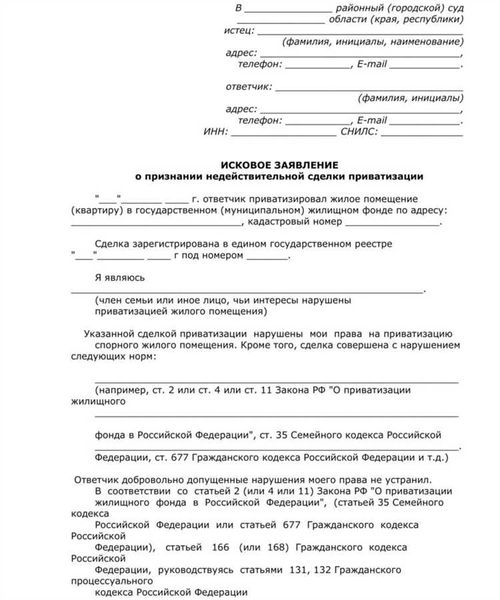 Влияние недействительности сделки на права собственников