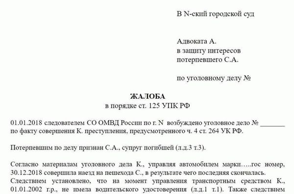  Защита прав заявителей и их адвокатов 