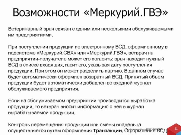 Изменения в законодательстве и регулирование сферы ветеринарии