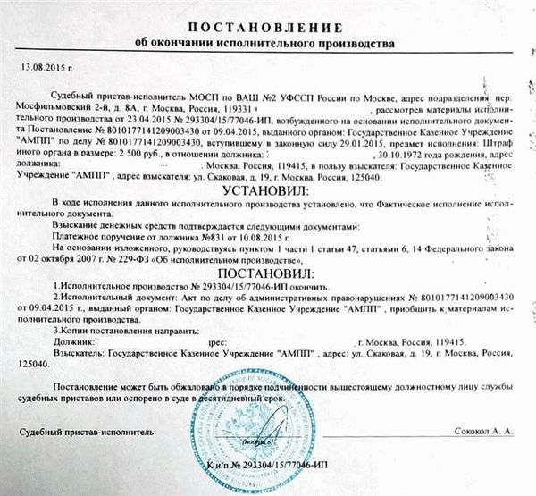 Задолженность в выплате алиментов: основные моменты