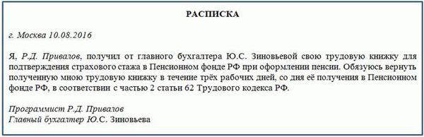 Подготовка к увольнению при выходе на пенсию