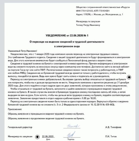 Консультант: помощь в заполнении формы заявления