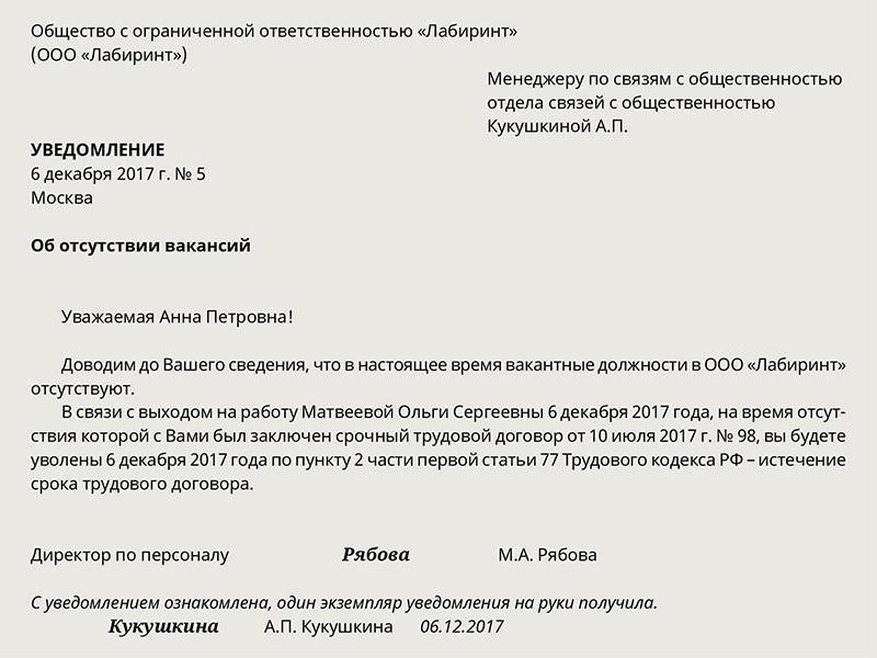 Обязанность работодателя корректировать оплату труда во время декретного отсутствия