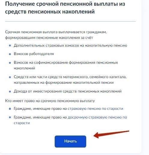Обязанности работодателя в отношении пенсий и пенсионных пособий