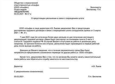 Обязательства работодателя по оплате больничного листа после прекращения трудовых отношений