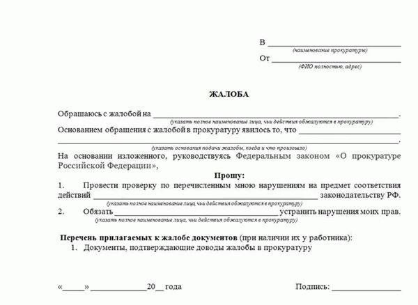 Способ 2: Онлайн-жалоба по фактической услуге