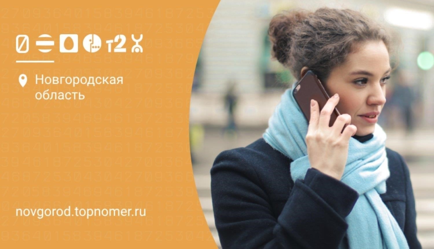 Обратитесь к оператору мобильной связи, чтобы сообщить о потере
