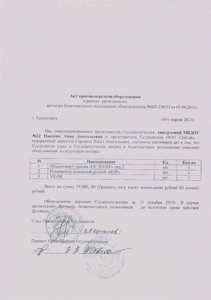 Как правильно оформить акт передачи инструмента