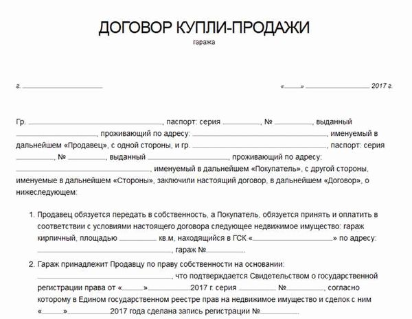 Сроки и пошлины