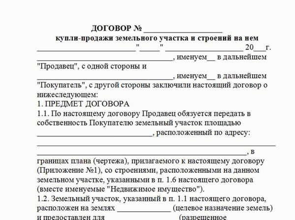 Как заключить договор – нужен ли нотариус?