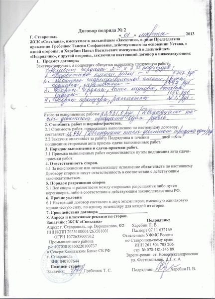 Условия выполнения работ