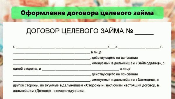 Последствия нарушения заемщиком условий договора