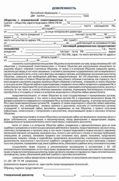 Шаг 5: Получение удостоверения о доверенности