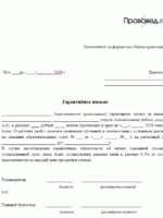 Документы и разъяснения