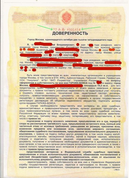 На какой срок оформляют генеральную доверенность?