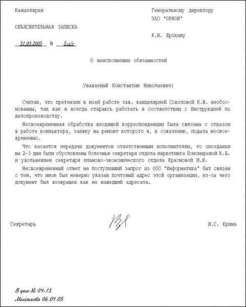 Объясняем, как составить акт