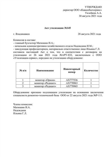 Что отражается в официальной бумаге