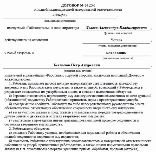 Внесение изменений в документы