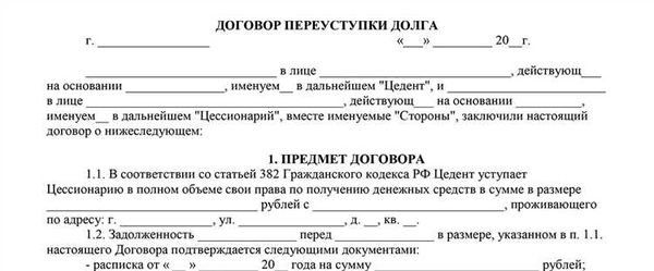 Пример оформления требования об исполнении обязательств 2026 года