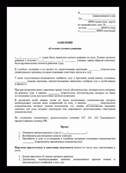 Рассказываем, как правильно составить возражение