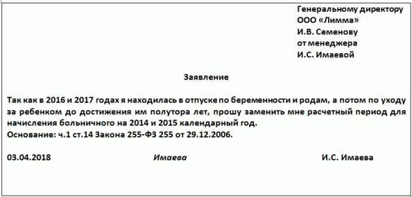 Составление заявления