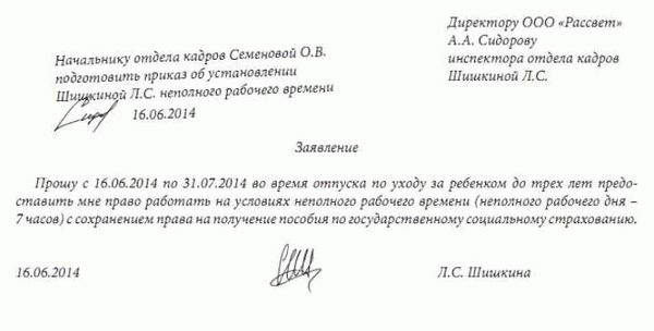 После подачи заявления