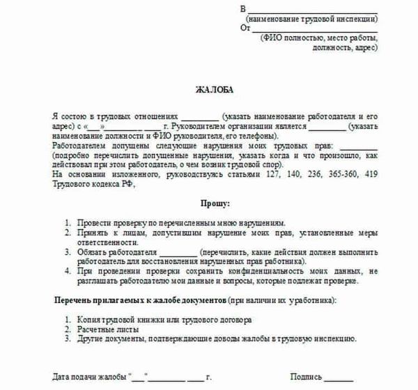 Сможет ли прокуратура помочь в случае действий должностного лица?
