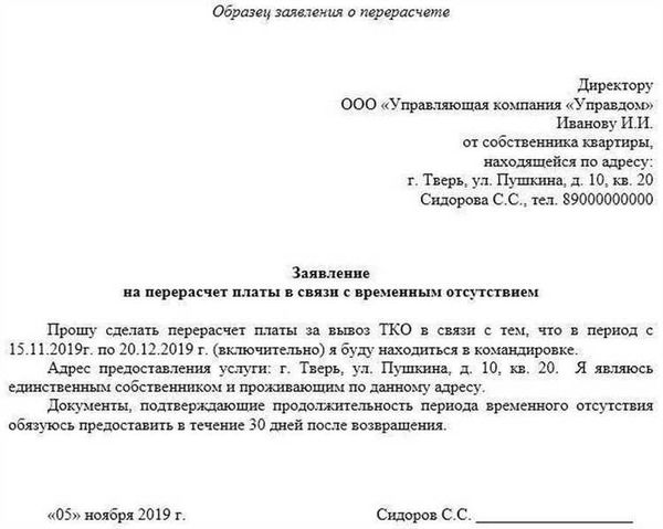 Образец жалобы на нерегулярный вывоз мусора 2026 года