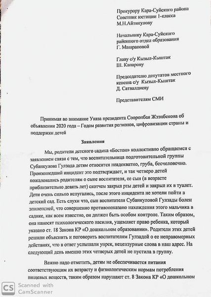 Правила составления жалобы на воспитателя детского сада 2026 года