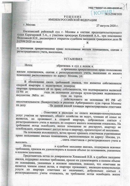 Как правильно заполнить бланк иска?