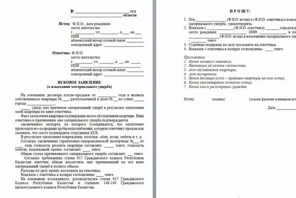 Какие последствия могут быть признаны незаконным увольнением?