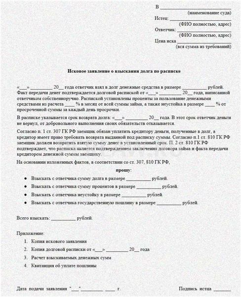 Подача искового заявления в суд