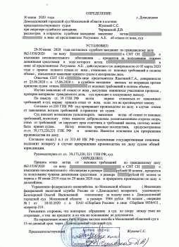 Внесудебный порядок ошибочно перечисленных денежных средств