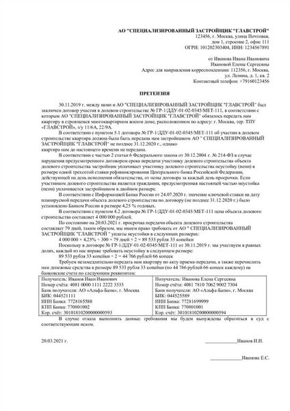Рекомендации по защите интересов потребителей