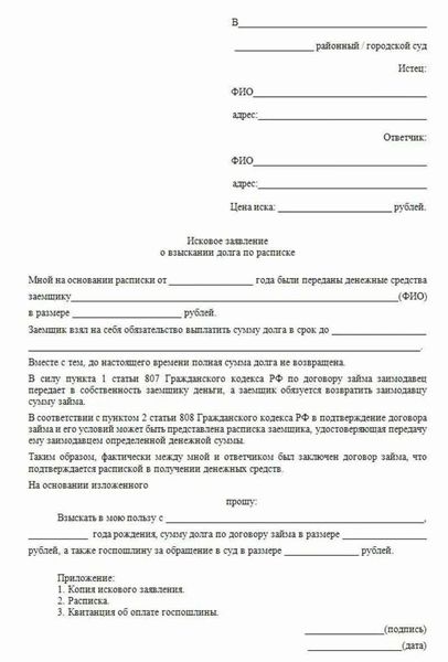 Требования к составлению искового заявления